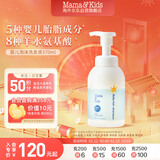 mama&kids婴幼儿洗发水宝宝保湿泡沫氨基酸温和洗发护发水液370ml 0-3岁