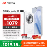 魅族（meizu）Lucky 08 AI幸运手机 12GB+512GB 星耀白 6000mAh持久续航 1.5K旗舰护眼屏