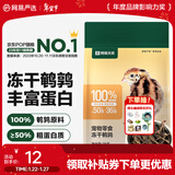 网易严选 100%纯肉 宠物每日冻干礼盒猫粮狗粮零食鸡肉鸭肉牛肉 冻干鹌鹑 25g*1袋