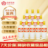汾酒 出口白瓷 2019年 清香型白酒 53度 750ml*12瓶 整箱装 陈年老酒 【名酒鉴真】新年礼物
