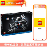 乐高（LEGO）科技机械组男女孩创意拼搭积木粉丝收藏生日礼物 42130 宝马摩托车M1000 RR