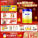 飞鹤星飞帆 婴幼儿配方奶粉2段(6-12月龄) 700g 专利OPO 育儿补贴