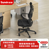 圣奥（sunon）睿铂 人体工学电脑椅职员办公椅靠背舒适久坐家用升降转椅子 高配款-一体扶手-头枕