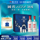 泸州老窖 国窖1573 浓香型 白酒 38度500ml*2瓶 星河璀璨 礼盒送礼 含礼袋