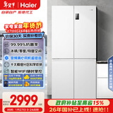 海尔（Haier）「家宴系列」539L十字门母婴冰箱黑金净化抗菌一级变温风冷无霜大容量BCD-539WGHTDEDWVU1国家补贴