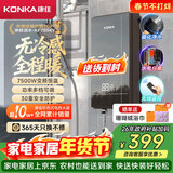 康佳（KONKA）即热式电热水器 7500W免打孔家用厨房面盆 出租房工地速热洗澡热水龙头DSZF-KF7504Y