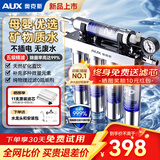 奥克斯（AUX）家用净水器厨房专用台下用3L/min大流量直饮净水机接自来水过滤器不插电0废水不锈钢超滤机净饮机 AU29基础款【视频指导安装】保留天然矿物质