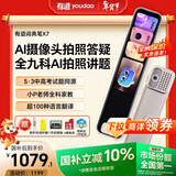 有道词典笔X7【国家补贴】英语点读笔小学初中高中同步全科扫描学习笔电子词典翻译笔单词笔点读学习机