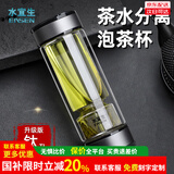 水宜生茶杯茶水分离杯玻璃杯双层泡茶杯高档男士水杯子商务杯车载杯防烫 【钛晶版】绅士灰370ml