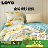 LOVO罗莱家纺 全棉四件套100%纯棉斜纹床单被套枕套双人200*230cm