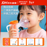 海氏海诺 一次性雾化面罩雾化机儿童型雾化面罩医用家用雾化器仪儿童尺寸