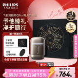 飞利浦（PHILIPS）电动剃须刀新一代旋护式鹅卵石Pro限定礼盒 无线充电便携款剃须刀暮霭金 生日礼物送男生老公父亲