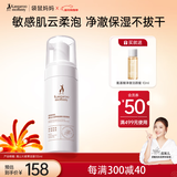 袋鼠妈妈（Kangaroo Mommy）高山火绒草洁面乳准孕妇用洗面奶准孕期洁面柔肤舒缓清洁护肤品