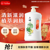 六神清新滋润沐浴露1.5kg 芦荟草本滋养肌肤 持久留香 男女士通用