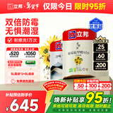 立邦室内乳胶漆涂料油漆墙漆防霉抗甲醛五合一15L/约21KG套装可调色