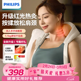 飞利浦（PHILIPS）小太阳颈椎按摩器肩颈腰背部热敷按摩仪斜方肌按摩披肩3206N白 送父母亲生日礼物 三八节礼物
