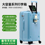 纯奢（CHEYSIR）五轮超大容量行李箱万向轮PC拉杆箱男女学生旅行箱密码箱包皮箱子 旗舰款-冰川蓝·杯架+USB双充电口 36英寸 -抗菌内里【创新5轮-超大容量/搬家】