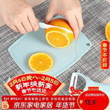 贝瑟斯陶瓷刀水果刀套装 削皮刀迷你便携砧板菜案板水果小号宿舍刀具