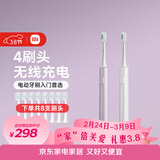 米家电动牙刷T302情侣款（银灰+霜紫）生日年会礼物新年礼物