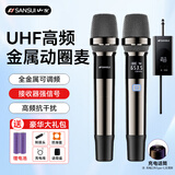 山水（SANSUI）M5 无线麦克风万能话筒家庭KTV唱歌演讲舞台K歌会议音箱音响功放车载通用一拖二