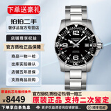 【二手99新】25年未使用 浪琴(LONGINES)运动康卡斯潜水系列男表专柜全新未拆封自动机械瑞表 41mm新机芯机械黑盘L3.742.4.56.6