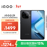 vivo iQOO Z9 【国家补贴】12GB+256GB 曜夜黑 6000mAh 蓝海电池 第三代骁龙 7 电竞手机