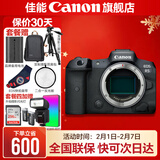 佳能r5 专业微单相机 打鸟摄影器材数码相机 eos r5全画幅 Vlog相机 8K视频拍摄  R5拆单机身【不含镜头】 套餐四【下单套餐4免费升级套餐5配件升级不加价】