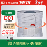 佳禾腰椎固定带医用护腰带薄款腰椎家用腰托女士夏季运动薄款护具D01
