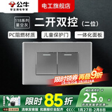 公牛（BULL）G04灰118型开关插座面板多孔组合电源插9孔三位中号暗装大号 （二位）二开双控