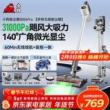 小狗吸尘器家用吸拖一体无线手持微光显尘大吸力干吸湿拖除螨吸尘拖地机宠物猫毛发地毯清洁S006 PRO