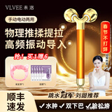 VLVEE脸部按摩仪黄金棒滚轮式3D面部提拉紧致美容仪器家用精华导入电动 香槟金 （手动电动两用）