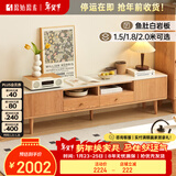 原始原素 实木岩板电视柜现代简约客厅电视机柜2米家用储物柜地柜 A1083