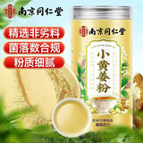 南同四海南京同仁堂云南小黄姜粉干生姜粉冲饮纯姜粉调料无添加食品级250g