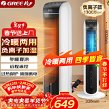 格力（GREE）【冷暖两用】冷风空调扇制冷风扇家用水冷风机电风扇取暖器暖风机负离子加湿加水降温KS-04S68RDg