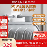 梦洁家纺60支纯棉100%长绒棉冬季四件套纯棉贡缎高端床上用品床单被套被罩双人加大1.8米床
