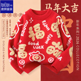 唐狮（TonLion）儿童加厚毛衣国风福字上衣冬季马年男女童喜庆拜年服 红色 120