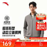 安踏运动外套男冬季针织开衫立领休闲卫衣长袖拉链跑步训练上衣