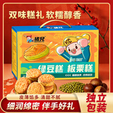 猪兄绿豆糕板栗酥2斤老人手工中式糕点心面包绿豆饼送长辈礼盒