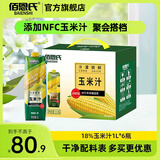 佰恩氏（BAIENSHI）水果玉米汁含NFC非浓缩还原技术果汁饮料早餐【0脂】1L*6瓶年货