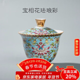 容山堂珐琅彩陶瓷三才盖碗主人杯公道杯承建盏大号功夫茶具 盖碗-宝相花珐琅彩宝蓝