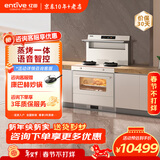 亿田D6ZK集成灶蒸烤一体家用蒸箱烤箱黑色变频集成灶一体式一体灶大吸力油烟机燃气灶一体机智能彩膜屏 蒸烤一体 （白色款） 左排烟 天然气12T