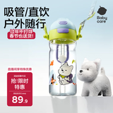 babycare儿童水杯二合一户外运动水杯吸管杯直饮幼儿园水壶上学专用600mL