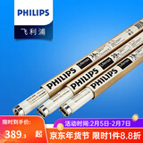 飞利浦日光灯管粗细荧光格栅节能TLDT5T8直管三基色灯管长条支架 荧光灯管T8-30W0.9米25支 整箱-白光