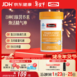 Swisse斯维诗 复合B族维生素片 含8种复合维生素b族营养 蓝帽认证 90片