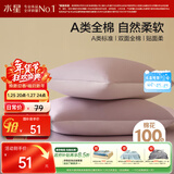 水星家纺枕套全棉枕头套100%纯棉A类枕头罩一对装双人家用48x74cm紫