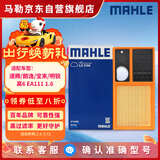 马勒空气滤芯滤清器LX3184(速腾/朗逸/新宝来/明锐/高6 EA111 1.6