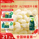 英氏（Engnice）婴幼儿泡芙牛奶味 宝宝婴儿零食 小鱼泡芙条儿童零食罐装36g