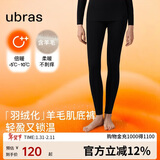 ubras羽绒化含羊毛锁温发热保暖裤女士肌底裤秋裤倍暖漆黑色XL
