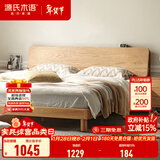 源氏木语全实木床现代简约橡木多功能主卧大床北欧风小户型卧室夜灯双人床 橡木原木色低铺1.2*1.9m无垫