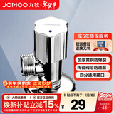 九牧（JOMOO）角阀三角阀家用全铜冷热水阀门开关热水器马桶大流量八字阀 冷角阀（B款）